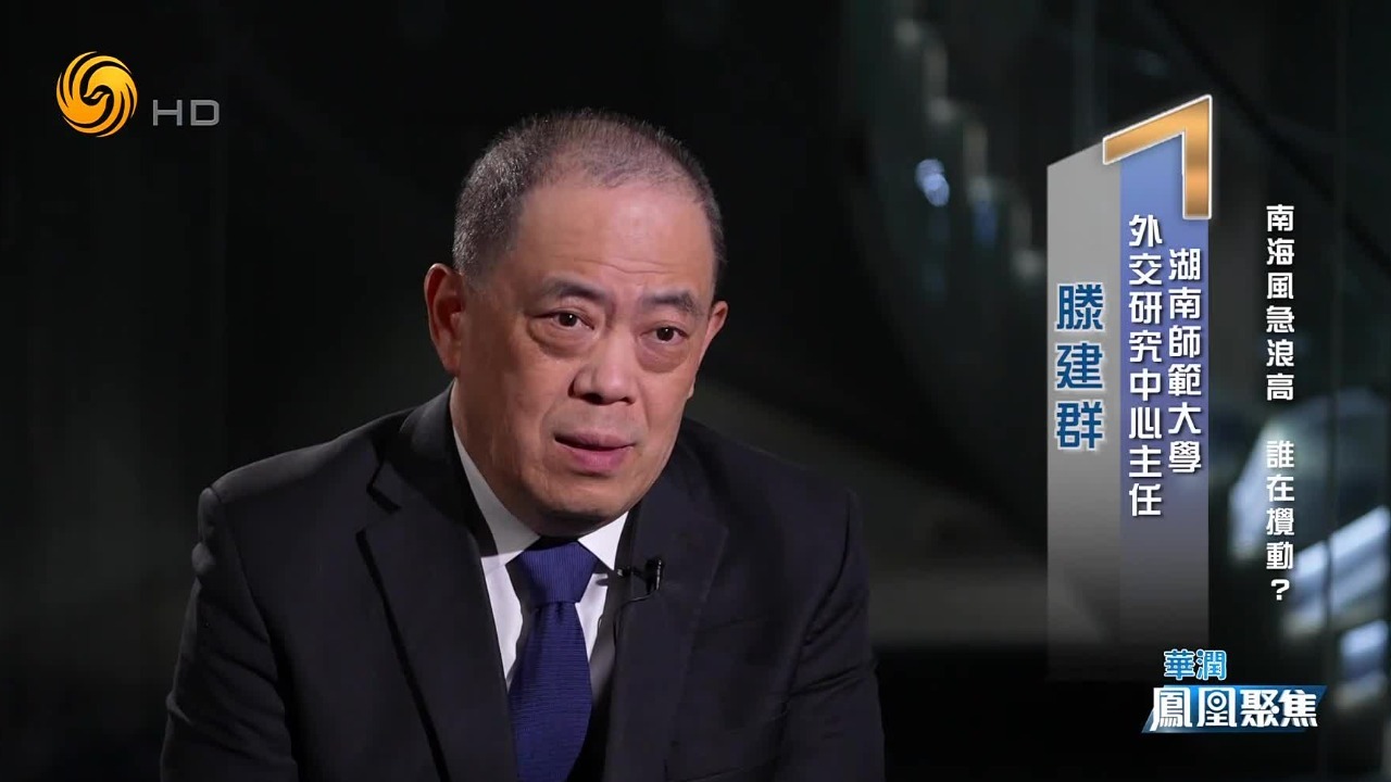 滕建群美国把南海局势抬高借机把菲律宾拉在自己旗下