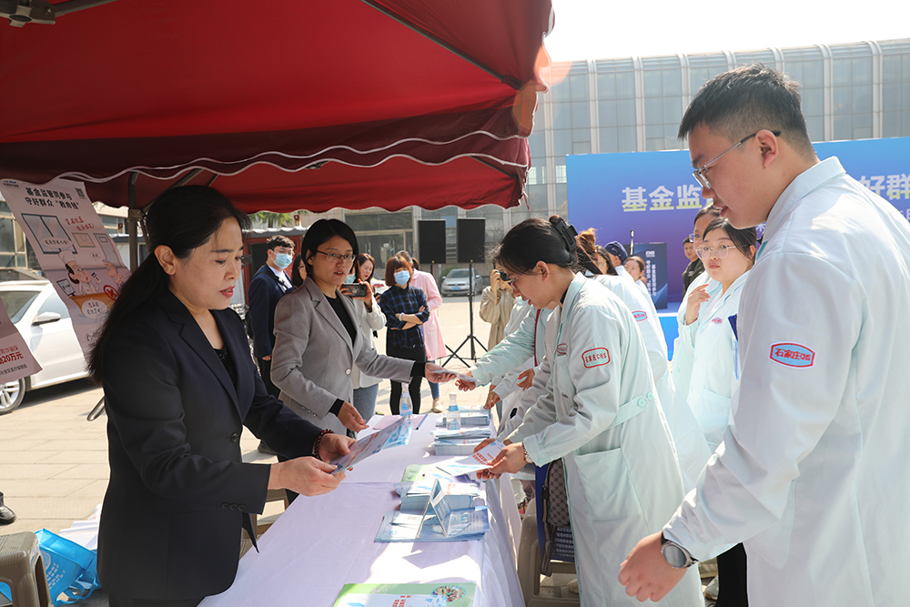 石家庄市长安区医疗保障局举行“基金监管同参与，守好群众‘救命钱’”集中宣传活动