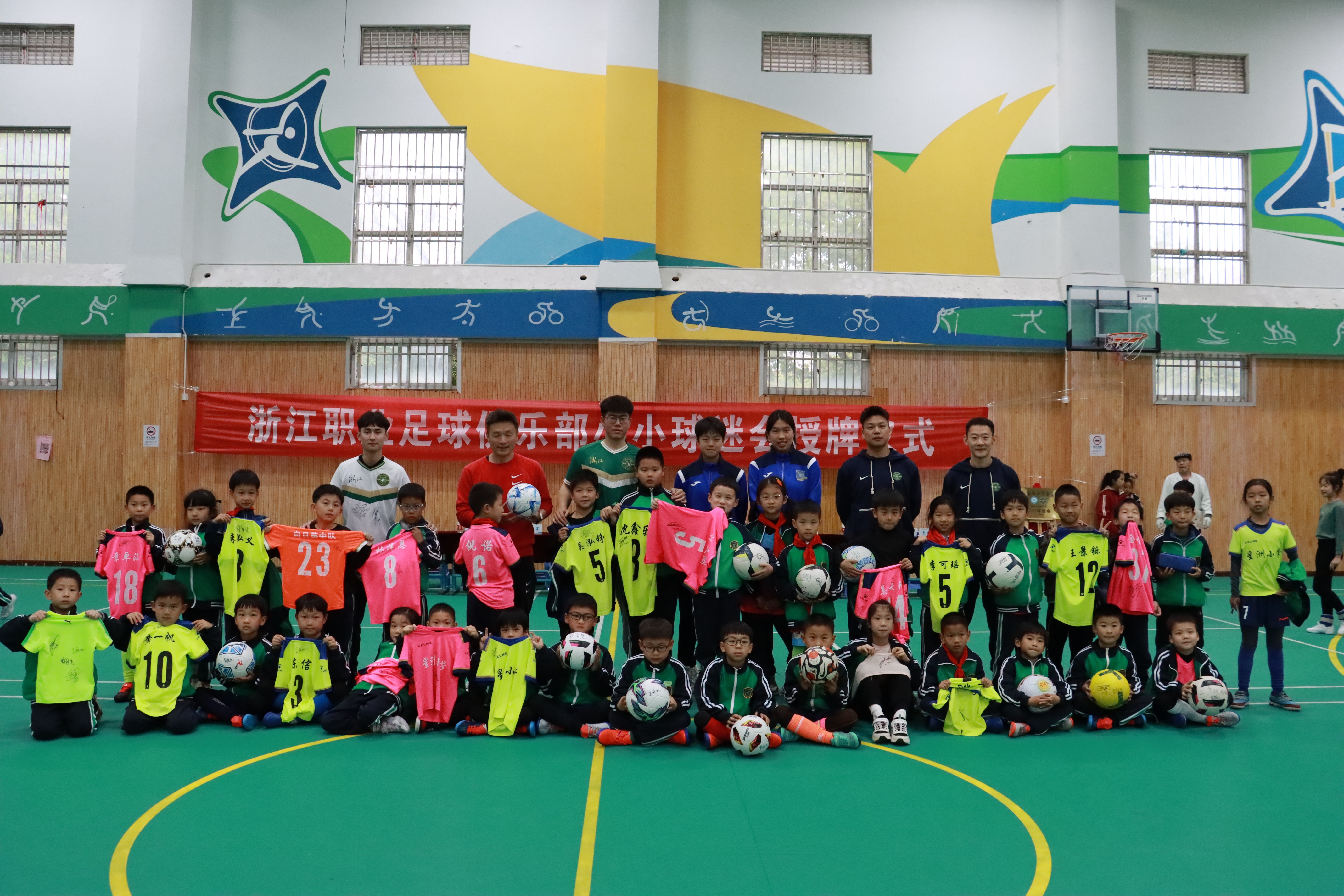 杭州市星洲小学体育节启幕,国际足联、中国足协助燃学子足球梦