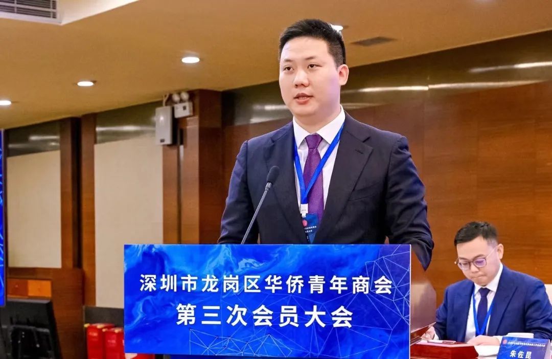 【扬帆追梦，向“新”而行】龙岗区华侨青年商会第三次会员大会成功召开！