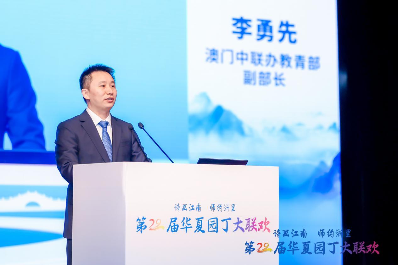 澳门中联办教青部副部长李勇先