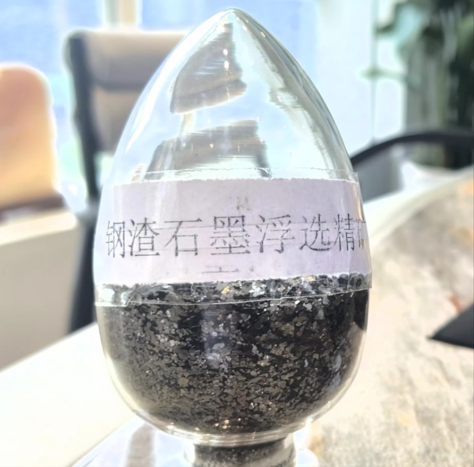 黄完姐：引领钢渣绿色转型——以科技创新破解行业难题，打造高价值循环经济