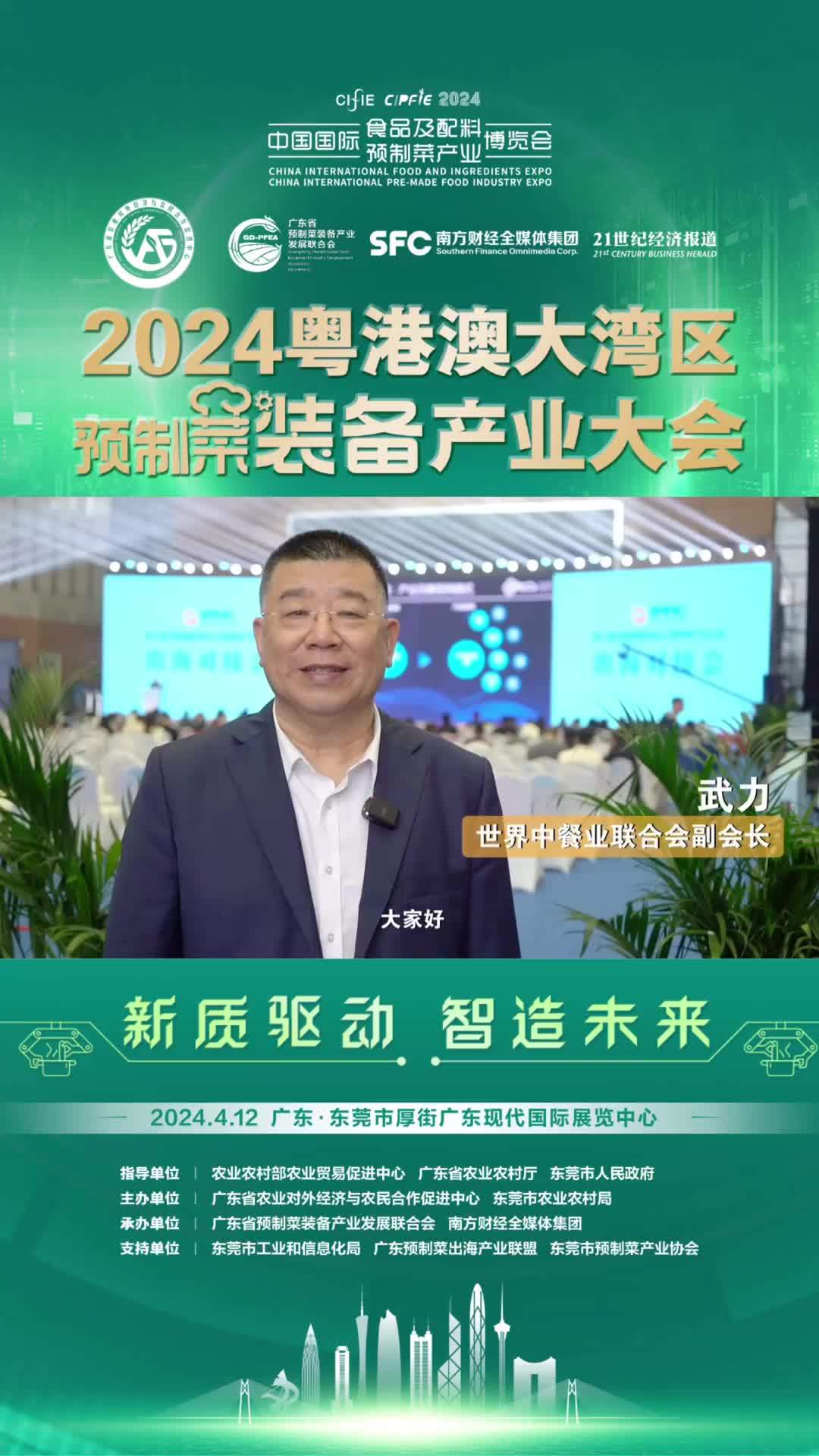 掘金万亿蓝海2024链上预制菜创新案例将在这场大会发布