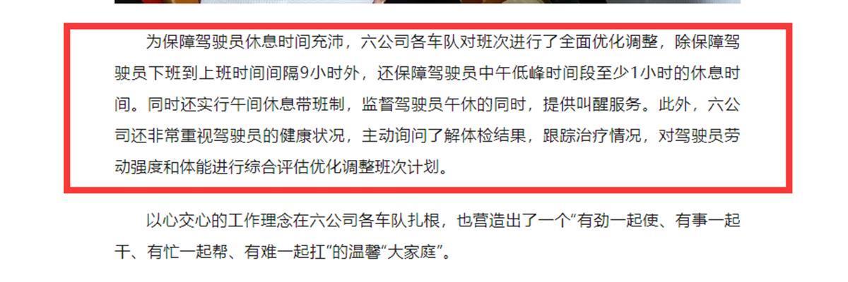 南昌公交集团六公司发文（图片来源：南昌公交运输集团微信公号）