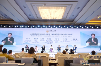 “社会秩序的‘未病’之治—完善中国式预防性法律制度”研讨会精彩瞬间