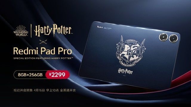 仅售2299元 一图看懂Redmi Pad Pro 哈利·波特版_凤凰网