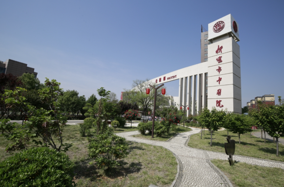 新密:发挥中医药优势 打造三级中医服务网络凤凰网河南_凤凰网