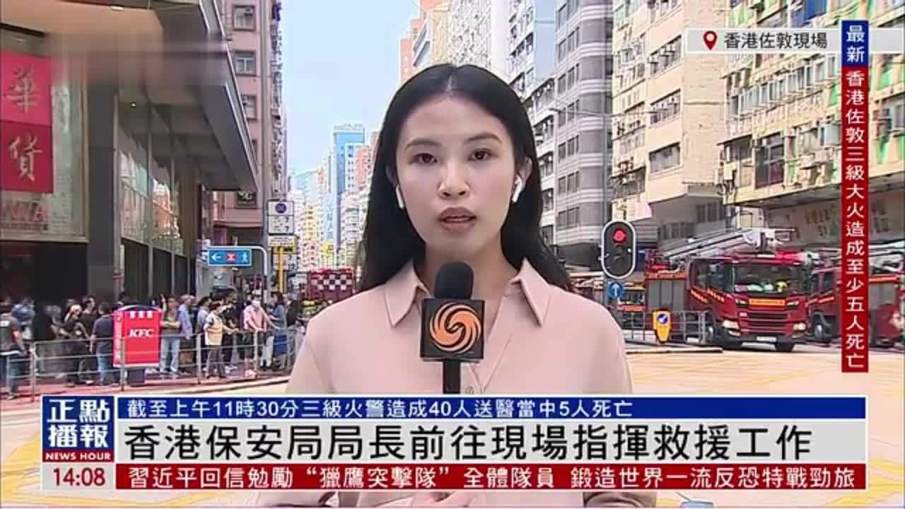 记者连线香港保安局局长前往火灾现场指挥救援工作