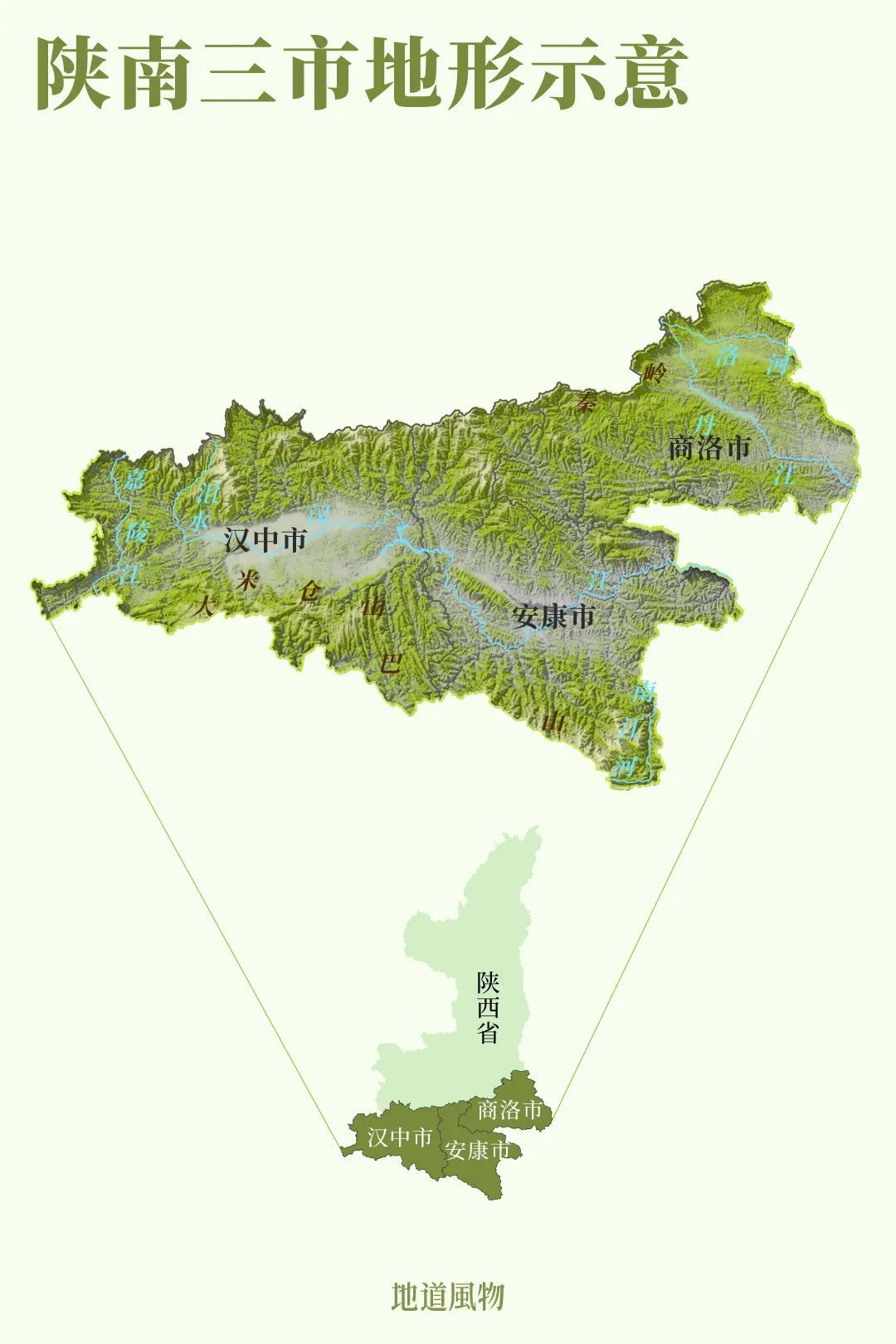 陕南,陕西山地之胜。制图 / 刘耘硕