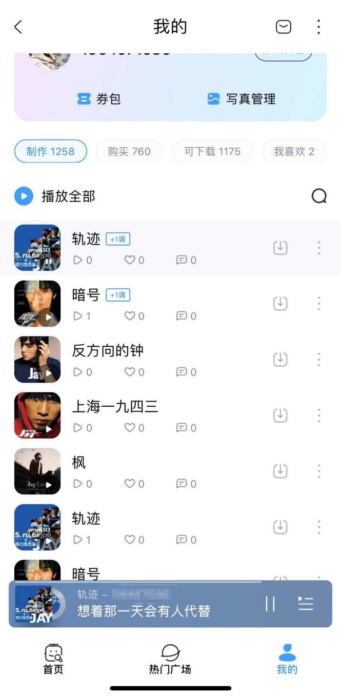 用户“鱼”为AI翻唱歌曲已花费过万