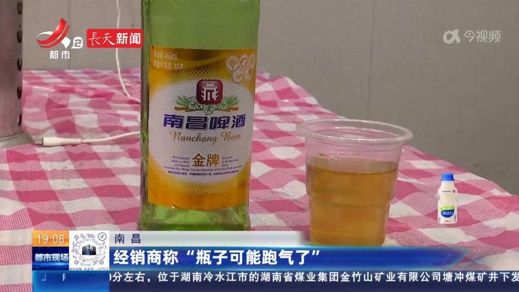 男子称“南昌啤酒”里有“活蛆”？喝后感觉想吐