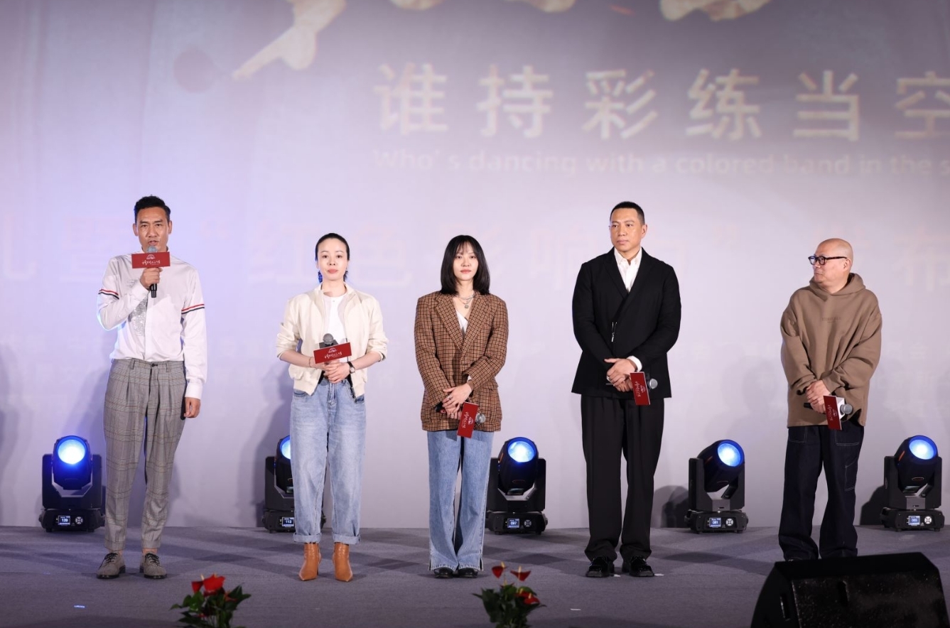 《谁持彩练当空舞》首映礼在甬举办凤凰网宁波_凤凰网