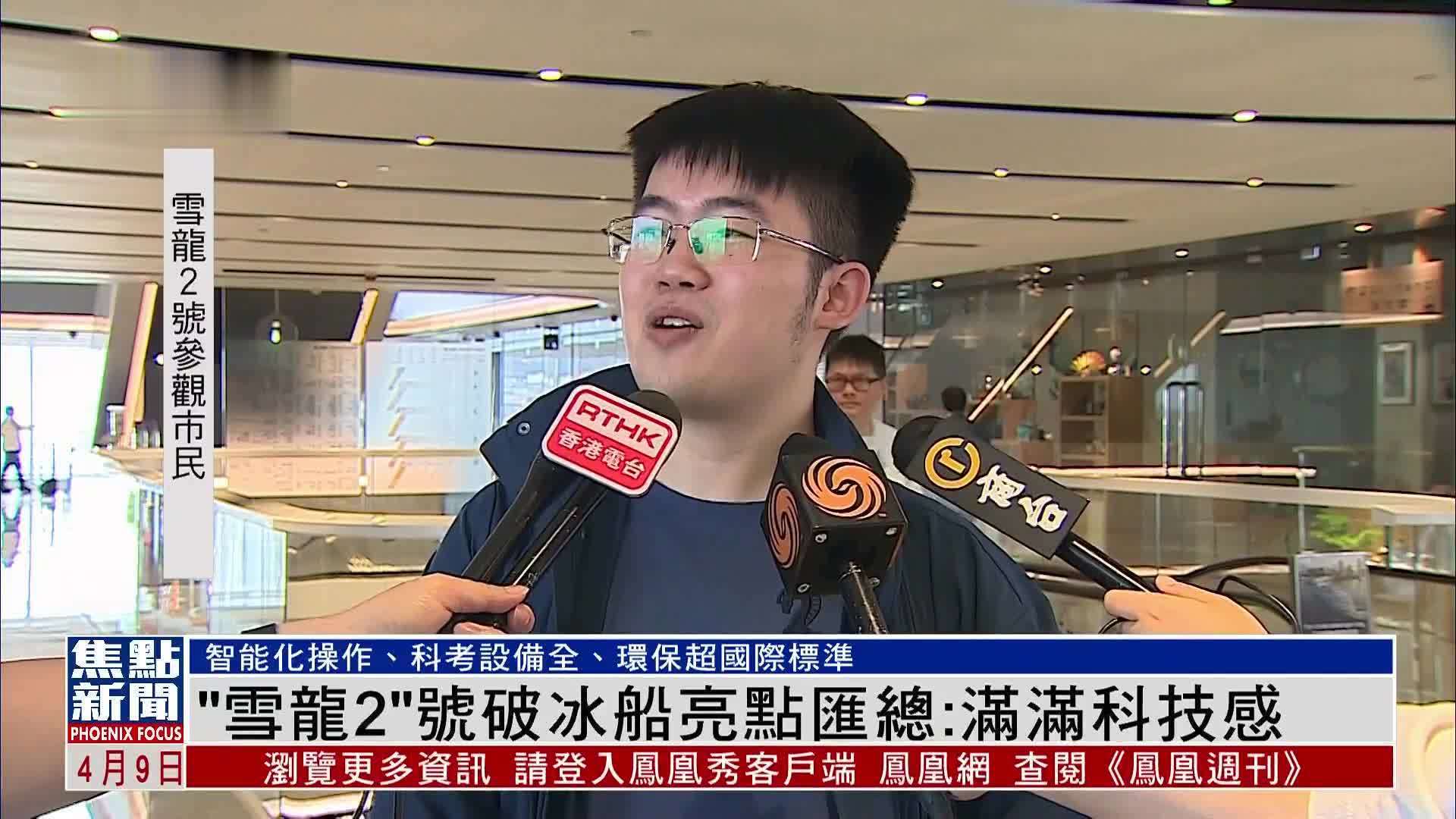 雪龙2号破冰船亮点汇总满满科技感