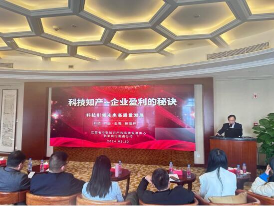 北京银行南昌分行:以金融活水 浇灌新质生产力发展之花