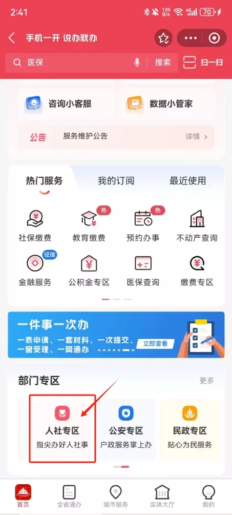 江西4月1日起调整失业保险金标准最高每月1800元