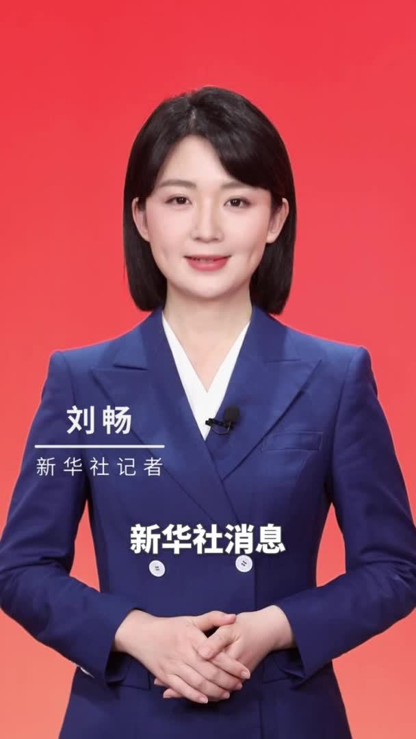 新华社消息｜中共中央办公厅印发《通知》 在全党开展党纪学习教育