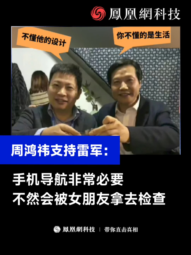 最近余承东和雷军关于手机支架的观点引发网友热议，周鸿祎也表达了自己的立场，他支持雷军，认为雷军更能理解用户的需求，思考问题更加周全细致，并直言 ...