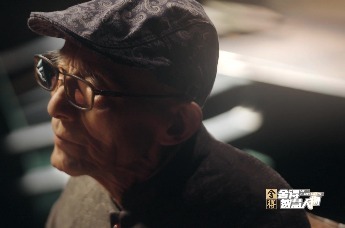 90岁游本昌谈舍得文化：舍是心甘情愿不带功利心