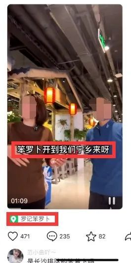 面对抖音博主的采访，罗某并未否认自家店非长沙“笨罗卜”
