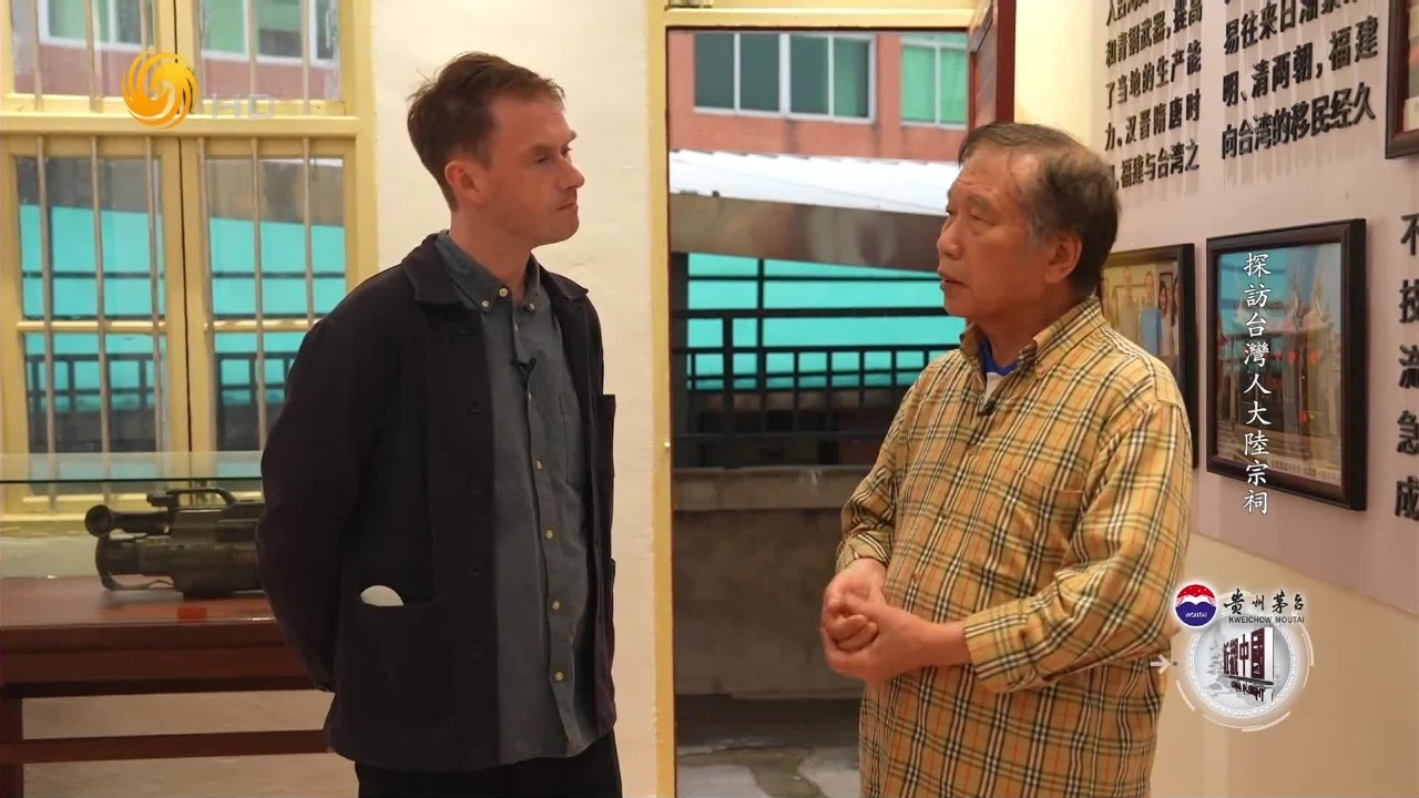 探访台胞招待所，细品那些岁月里的两岸故事