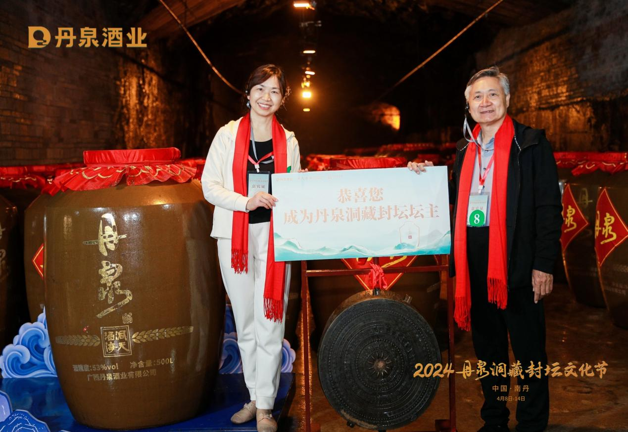 丹泉洞藏封坛文化节:传承封坛酒韵,共赏三月三民族风情