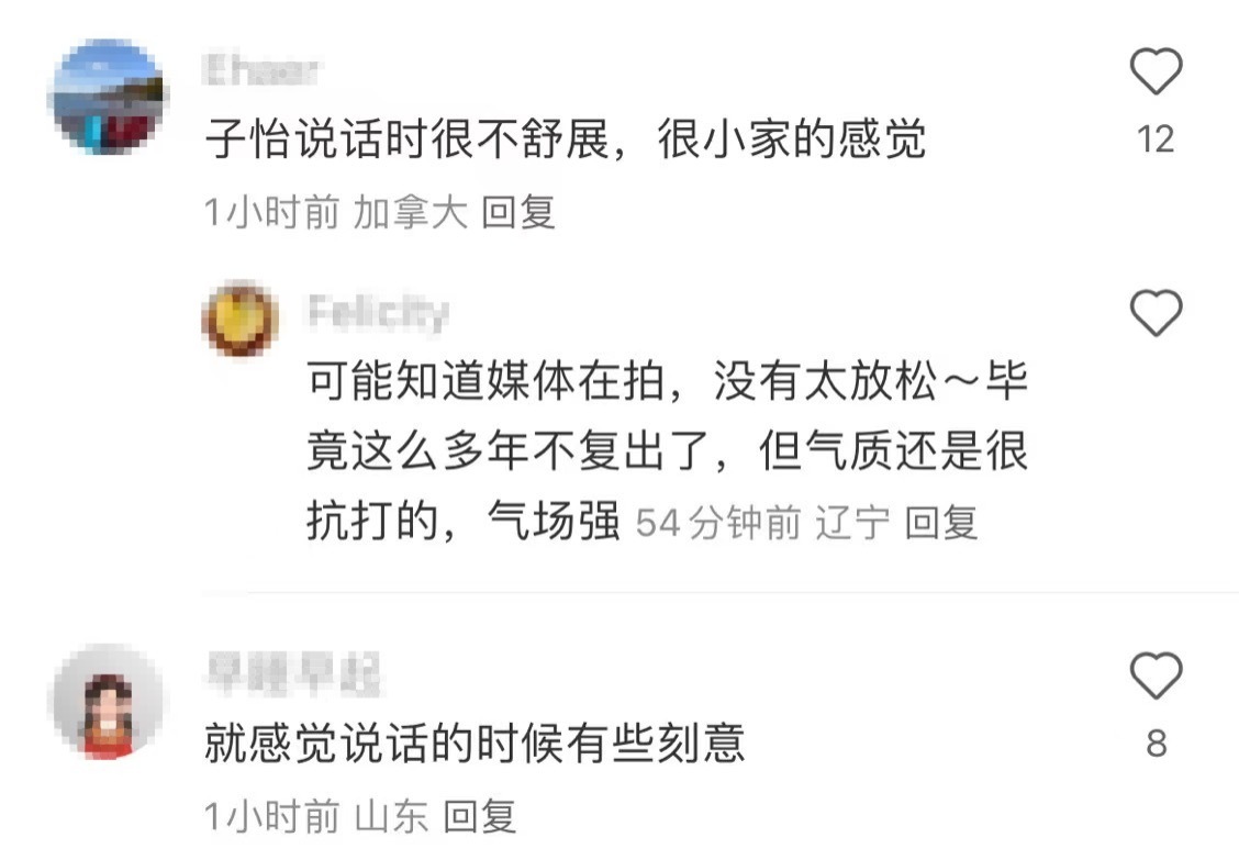 章子怡出席活动用英文侃侃而谈被指刻意？与章泽天合照没输_凤凰网