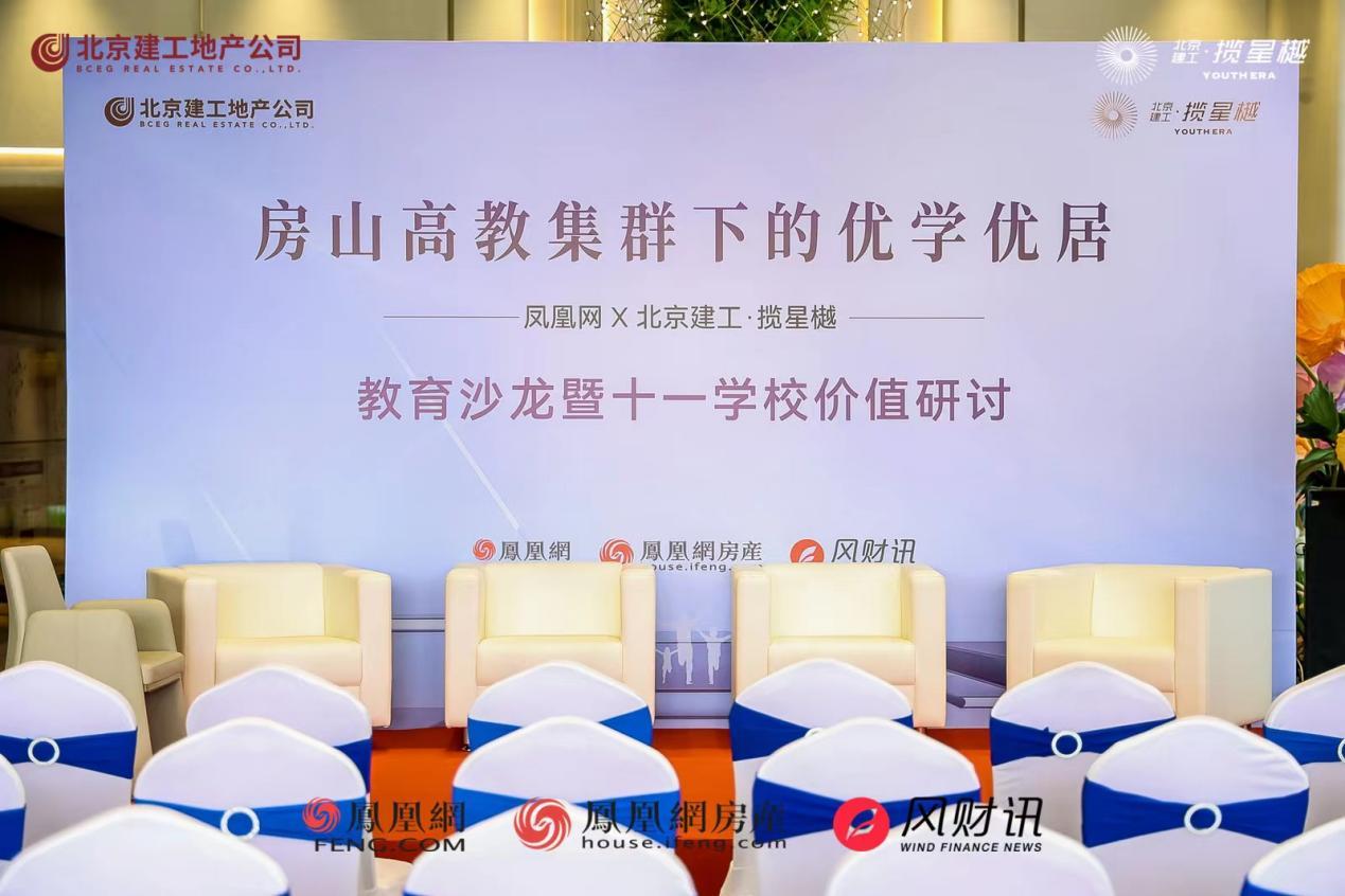 活动现场