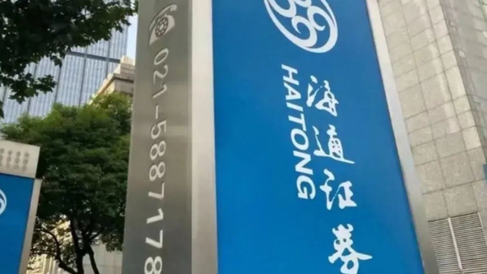 一场风暴已经在路上，海通证券的净利润先崩了_凤凰网