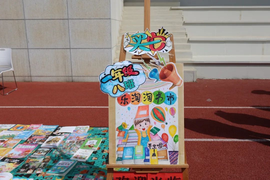 共建书香校园 西安经开区多所学校开展书籍义卖活动