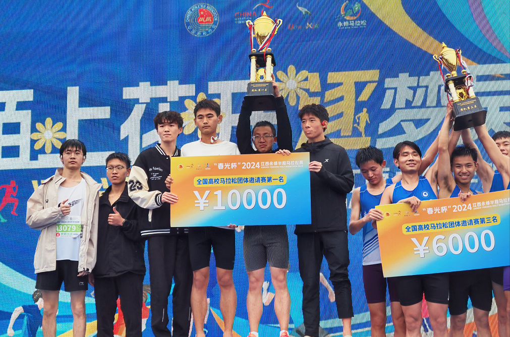 陌上花开·逐梦吴城 2024江西永修半程马拉松赛鸣枪开赛