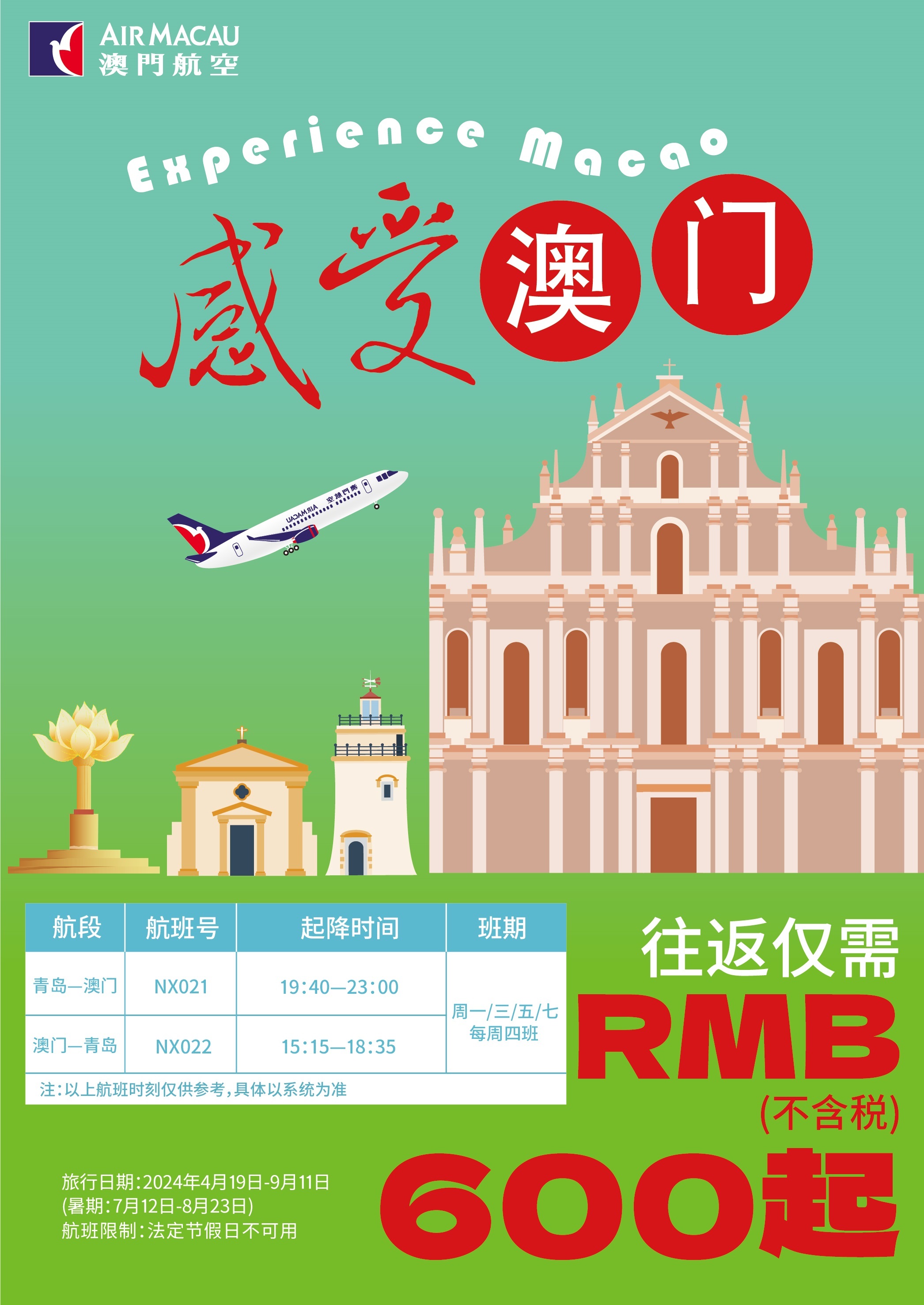 大三巴澳门彩网站(大三巴的资料免费大全下载)