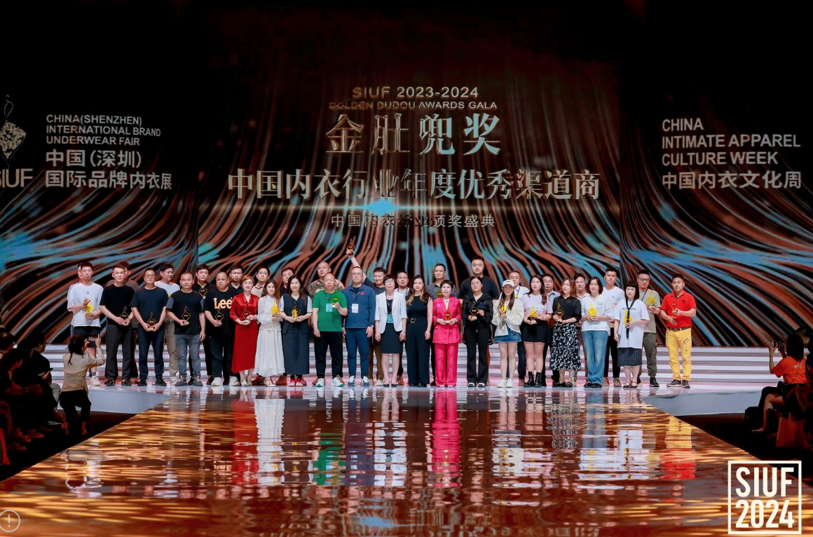 荣耀揭晓！金肚兜奖·中国内衣行业年度颁奖盛典在深圳举行