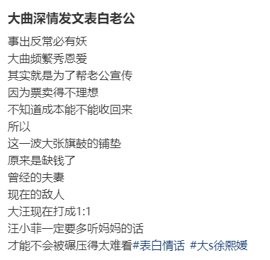 大S罕见秀恩爱，深夜发文表白具俊晔：酷吧，我老公！