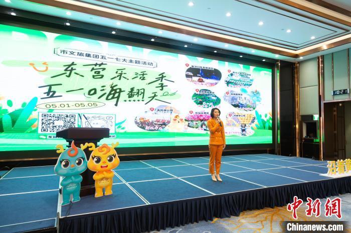 “绿皮火车·慢游东营”宣传推广系列活动16日在山东济南举办。孙婷婷 摄