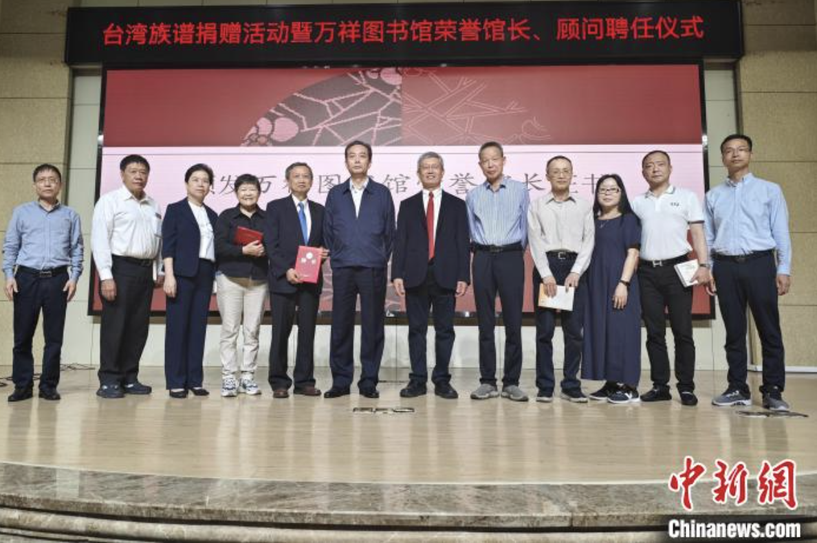 台胞捐赠族谱入藏福建万祥图书馆 盼促进心灵契合