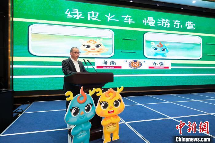 “绿皮火车·慢游东营”宣传推广系列活动16日在山东济南举办。孙婷婷 摄