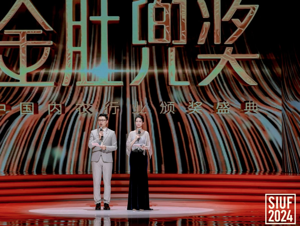 荣耀揭晓！金肚兜奖·中国内衣行业年度颁奖盛典在深圳举行