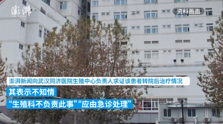 武汉一医院被举报“女子试管助孕后死亡未上报” 卫健委回应