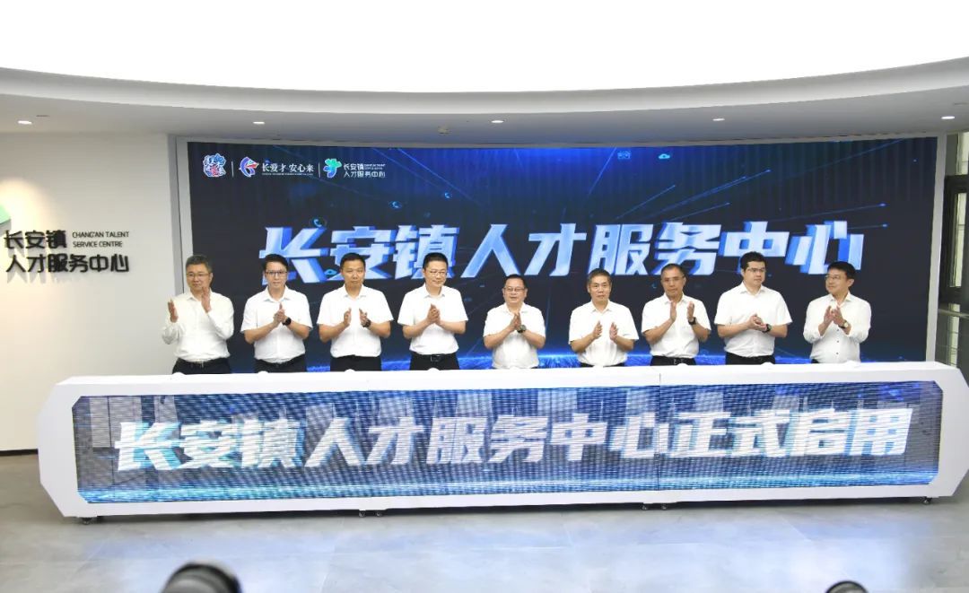 长安镇“三大项目”同日启用  助推“百千万工程”全面加速