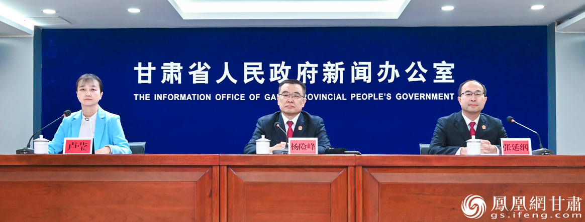 甘肃省政府新闻发布会现场
