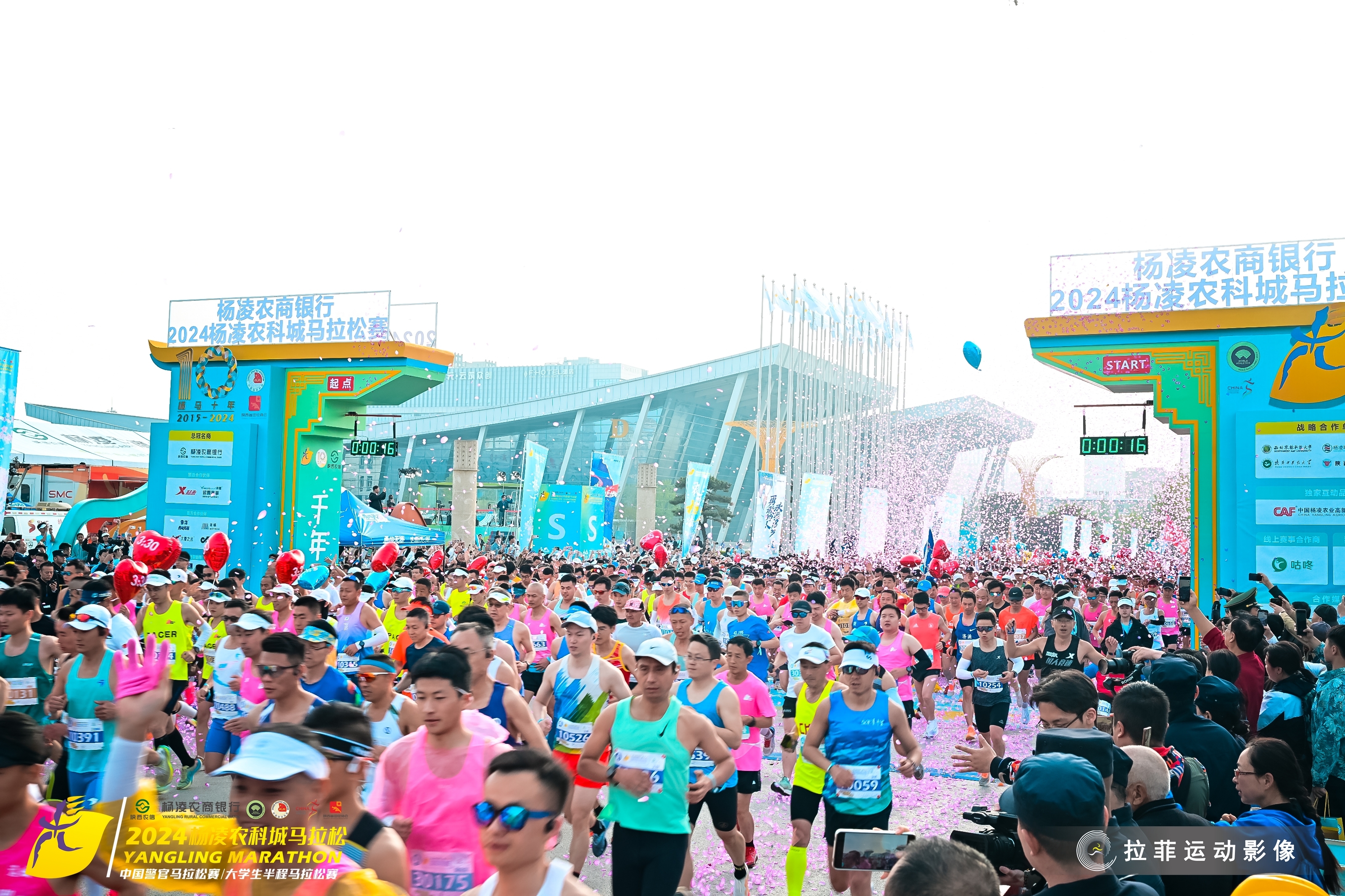 杨凌农商银行·2024杨凌农科城马拉松赛鸣枪起跑凤凰网陕西_凤凰网