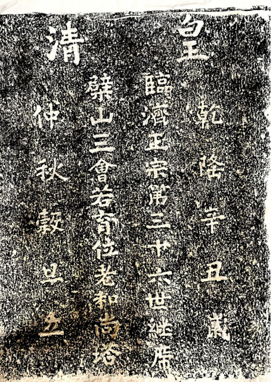 黄檗宗与黄檗派·临济正宗与黄檗正宗_凤凰网
