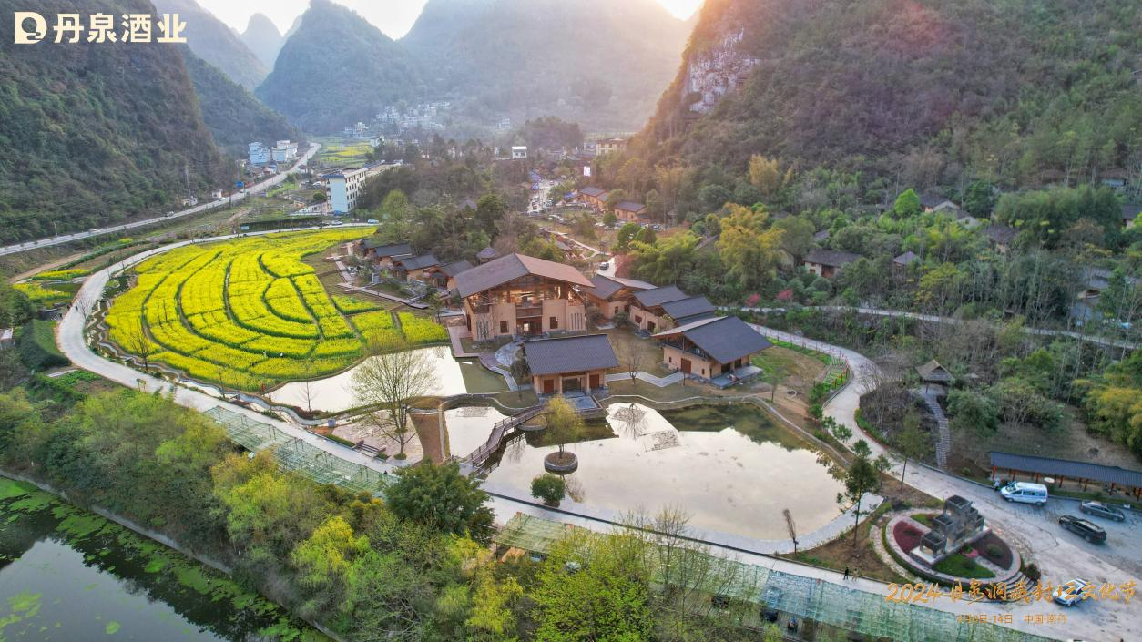 丹泉洞藏封坛文化节:传承封坛酒韵,共赏三月三民族风情