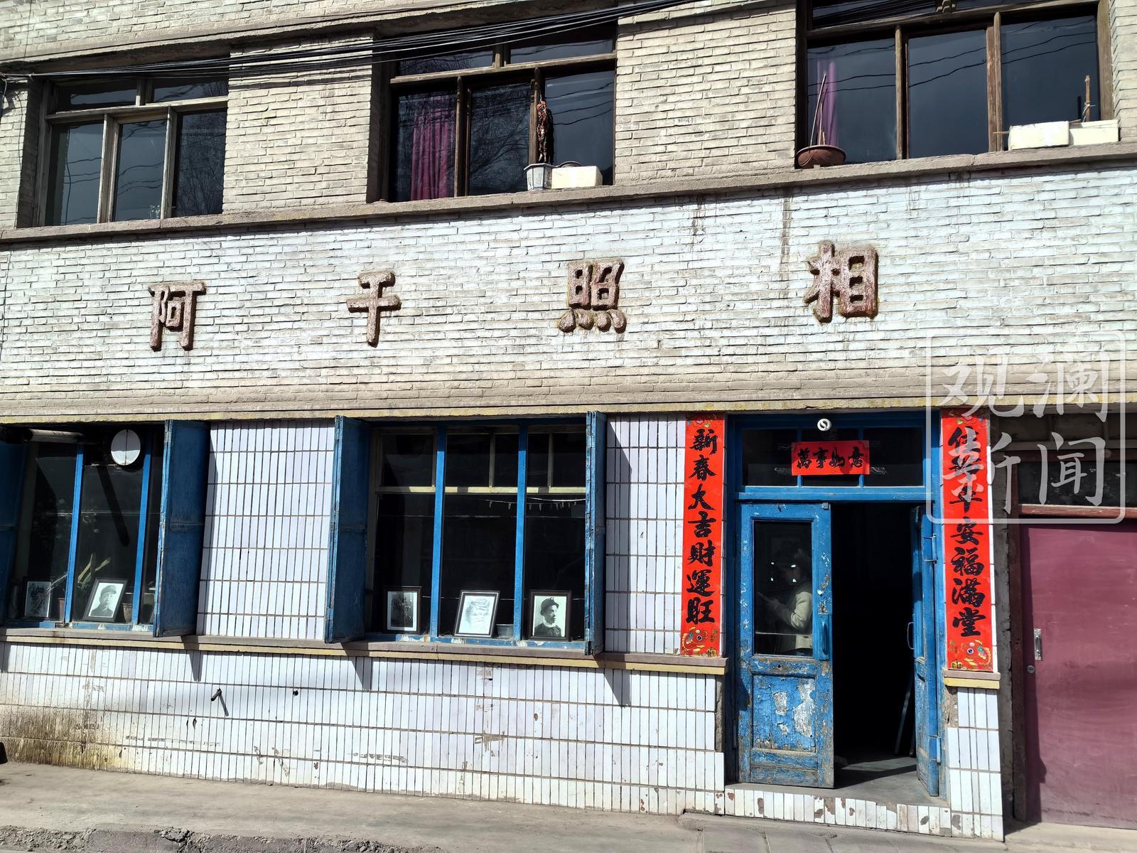 阿干照相馆