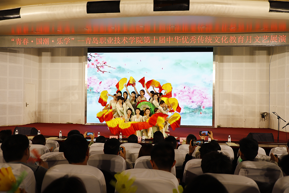 青岛职业技术学院举行第十届“中华优秀传统文化教育月”文艺展演及传统文化展示活动