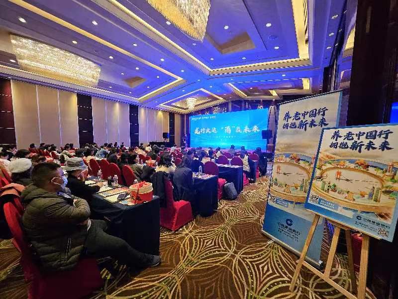 中国建设银行宁波市分行：成功举办“养老中国行 拥抱新未来”养老投资教育会