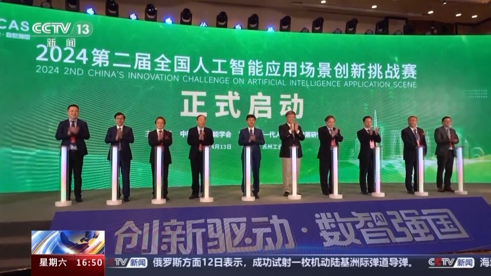 第十三届吴文俊人工智能科学技术奖揭晓,评出70个获奖项目成果_凤凰网