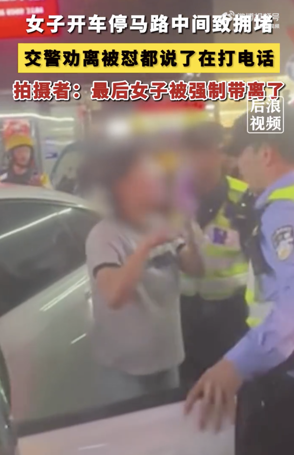 安徽合肥一女子停车打电话致拥堵 交警劝离被怼