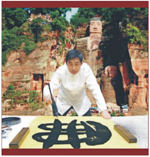 中国国礼书法家王建洲一佛传天下