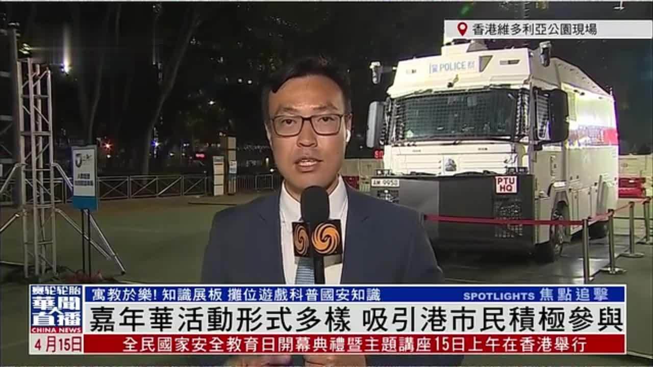 记者连线香港多区举办国家安全教育日活动吸引市民积极参加